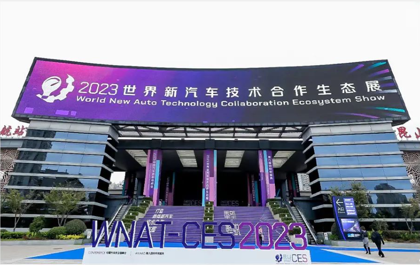 尊龙凯时-人生就是搏技术携多款产品及解决方案亮相2023世界新汽车技术合作生态展