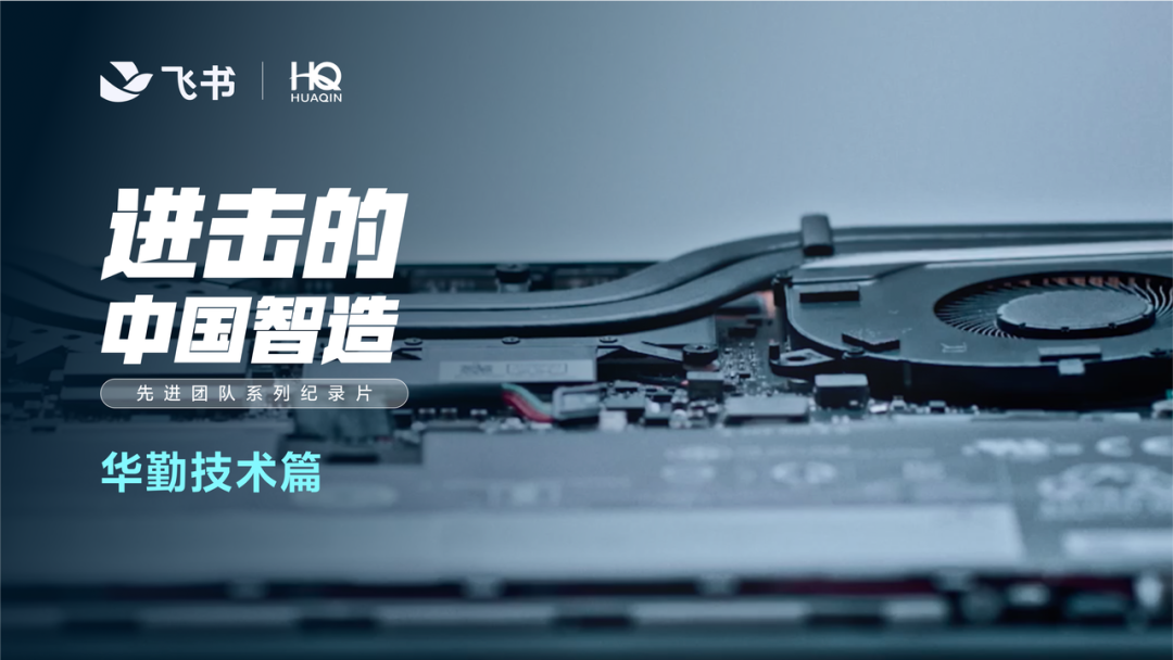 科技赋能，智造强国 | 走进尊龙凯时-人生就是搏技术的智慧新篇章