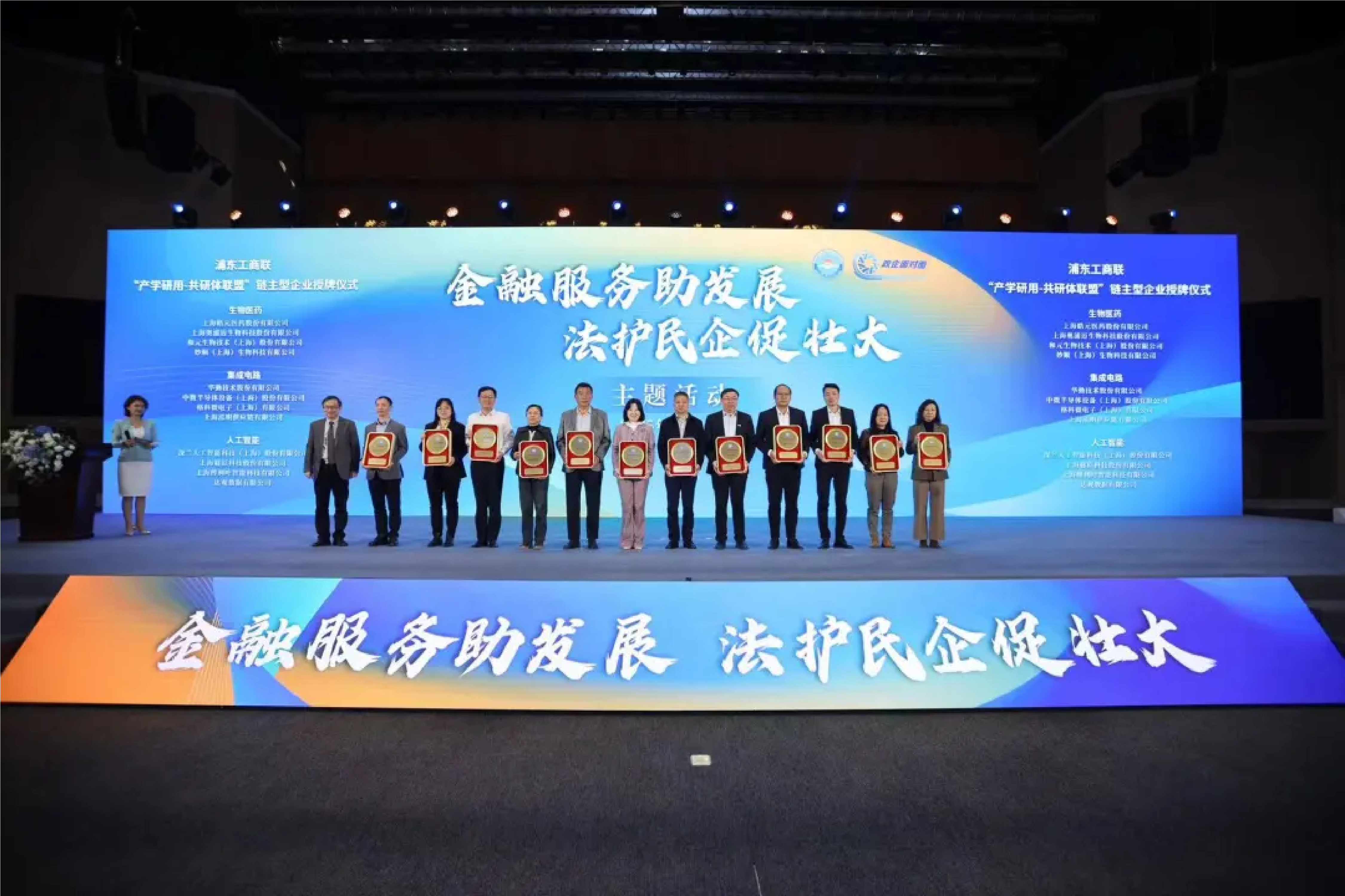 尊龙凯时-人生就是搏技术荣获“产学研用”共研体联盟链主型企业称号